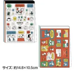 スヌーピー　シール付きメモパッド　2冊