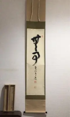 2025年最新】雪尾要道の人気アイテム - メルカリ