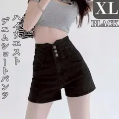 ハイウエスト クロス デニム ショートパンツXL ワイド ホットパンツ ブラック