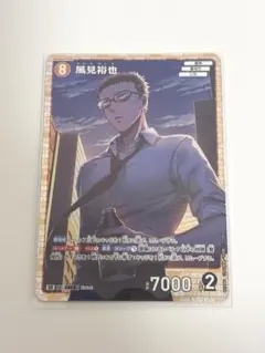 名探偵コナンカード　TCG　魅惑のマジック　風見裕也　SR
