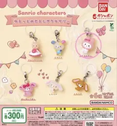 サンリオキャラクターズ ゆるっとめじるしアクセサリー マイメロディ