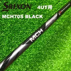 2026年最新】mch 70sの人気アイテム - メルカリ