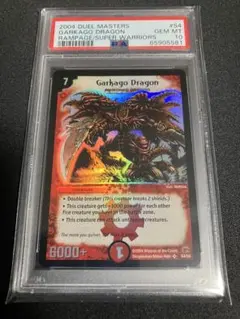 Bolmeteus Steel DragonPSA9ボルメテウスホワイトドラゴン - メルカリ