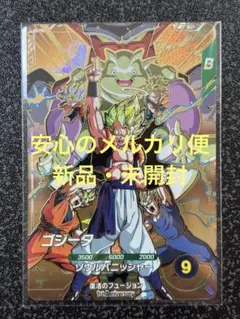 ドラゴンボールスーパーダイバーズ GDR SDVA-003 ゴジータ