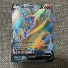 リザードンV SR S9 スターバース 102/100