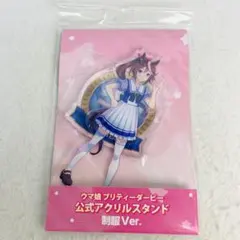 トウカイテイオー アクスタ