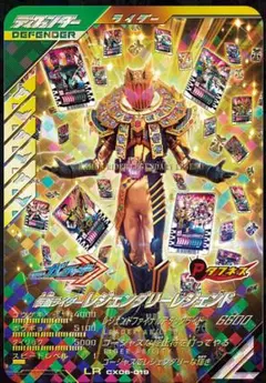 ガンバレジェンズレジェンダリーレジェンド