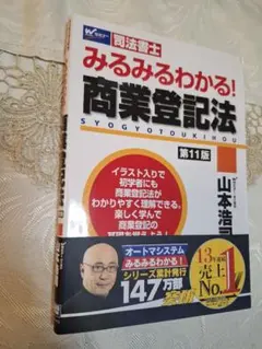 2026年最新】商業登記法の人気アイテム - メルカリ