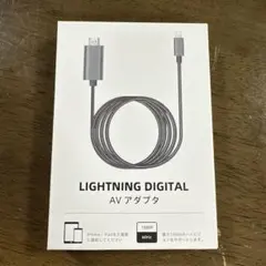 新品✨Lightning Digital AV アダプタ 1080P