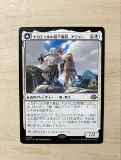 MTG MH3 ナカティルの最下層民、アジャニ テクスチャーfoil 4枚 ナカティルの最下層民、アジャニ｜カードギャラリー｜マジック：ザ
