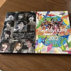 2026年最新】HEY!SAY!JUMP DVD まとめ売りの人気アイテム - メルカリ