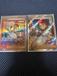 アカマツ SR SAR 2枚セット