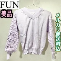 【美品】極薄手レース袖ニット ラベンダー色【メルカリ便送料込】のサムネイル