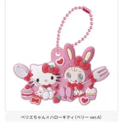 メゾピアノ×ハローキティ カプセルラバーマスコット