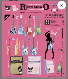 【最終値下げ】1/12 サンリオキャラクターズ ROCKMONO2 ロックモノ2