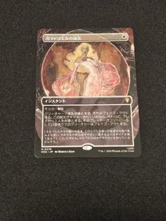 即日発送 MTG ガラドリエルの退去 ボーダーレス foil - メルカリ