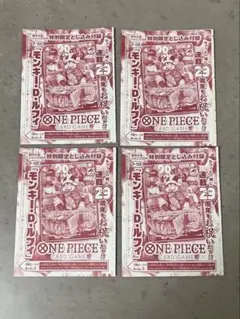 5枚 週刊少年ジャンプ33号 特別限定とじ込み付録 ワンピース カード