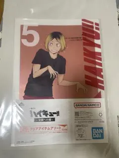 一番くじ　ハイキュー　全国への道　クリアアイテムアソート　黒尾鉄朗　孤爪研磨