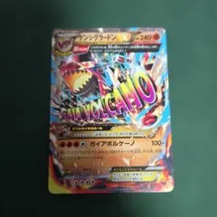 ゲンシグラードンex