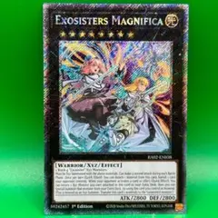 遊戯王 エクソシスター・マニフィカ プリズマティックシークレット
