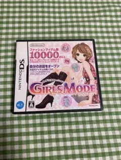 ニンテンドーDS わがままファッションガールズモード