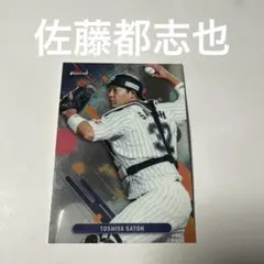 2025年最新】佐藤都志也 カードの人気アイテム - メルカリ