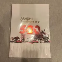 ARASHI Anniversary Tour 5×20 パンフレット