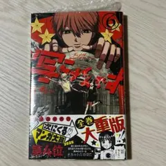 2025年最新】写らナイんですの人気アイテム - メルカリ