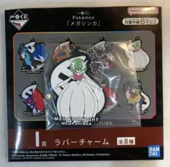 ポケモン　一番くじ　メガシンカ　I賞 ラバーチャーム　サーナイト