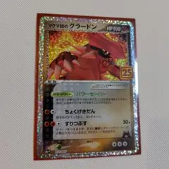 2025年最新】グラードン 25thの人気アイテム - メルカリ