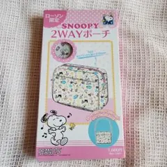 未使用　SNOOPY 2WAYポーチ　ローソン限定