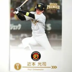 近本光司 EPOCH 2026 阪神タイガース レギュラーカード