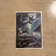 フリーザー 20th ポケットモンスターカードゲーム フリーザー[XY-20th 017/072](ポケットモンスターカードゲーム