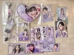 真鍋凪咲 グッズセット