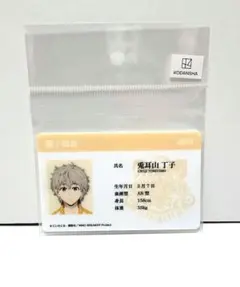 ①5.WIND BREAKER 兎耳山 丁子 学生証風カード