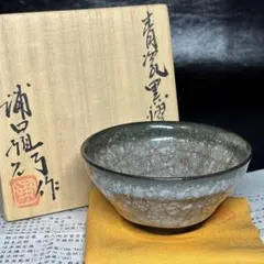 ◇氷炎天目盃 橋本大輔 - メルカリ