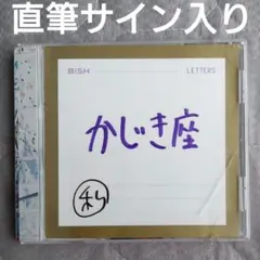 2026年最新】bish 直筆サインの人気アイテム - メルカリ