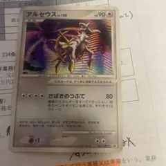 2026年最新】アルセウス プロモの人気アイテム - メルカリ