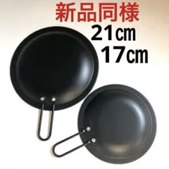 新品同様　パール金属　スキレット 2種セット 21㎝　17㎝　ブラック　鍋ふたのサムネイル