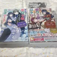 転生悪女の黒歴史 18 メロンブックス特典 イラストカード付き - メルカリ