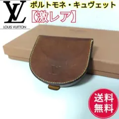 ルイヴィトン　ノマド　コインケース ルイヴィトン ノマド コインケース | コインケース・小銭入れ