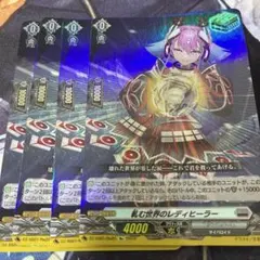 ヴァンガード 軋む世界のレディヒーラー SP　ヴァンガード ヴァンガード 軋む世界のレディヒーラー SP - メルカリ