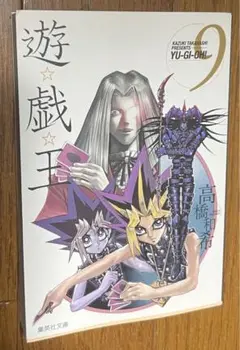 2025年最新】遊戯王 文庫版 全巻の人気アイテム - メルカリ