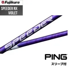 2025年最新】Speeder nx violetの人気アイテム - メルカリ