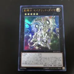 2026年最新】セイクリッドダイヤの人気アイテム - メルカリ