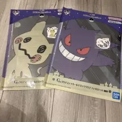 ポケモン ゴーストタイプ クリアファイル2枚セット