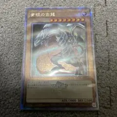 クオシク 遊戯王OCG デュエルモンスターズ