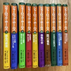 2025年最新】シャーロックホームズ 石ノ森の人気アイテム - メルカリ