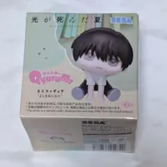 即購入OK 光が死んだ夏 きゅるみーミニフィギュア 4体セット　辻中佳紀　ヒカル SEGA - 光が死んだ夏 きゅるみー ミニフィギュア よしき