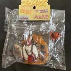 スクイーズ